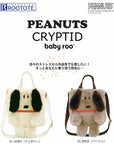 IP.BR.クリプティッドPEANUTS-9W / 8399